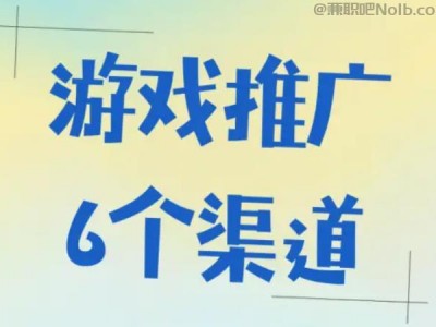 钦州游戏推广赚佣金的平台有哪些