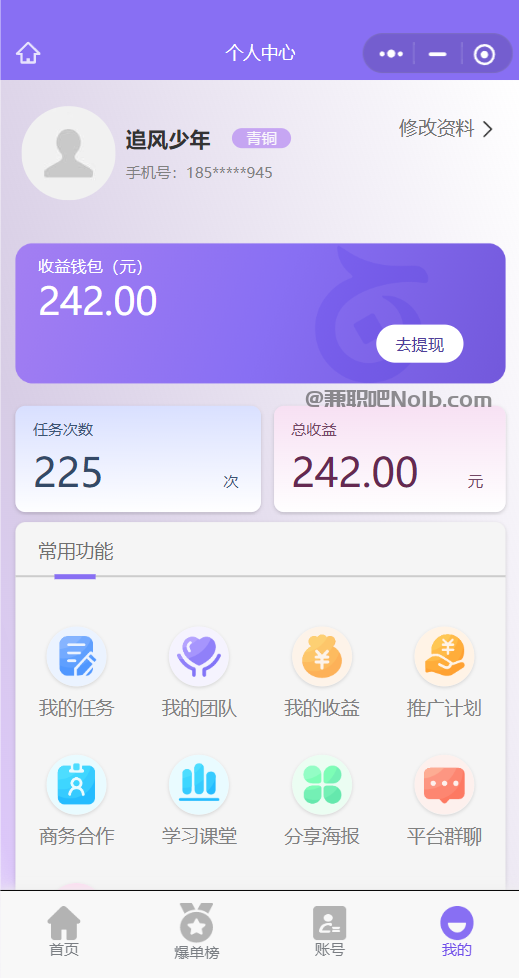 钦州【赛扬有米】宝妈学生居家线上视频代发兼职平台,0撸赚米项目 第3张 钦州【赛扬有米】宝妈学生居家线上视频代发兼职平台,0撸赚米项目 第3张