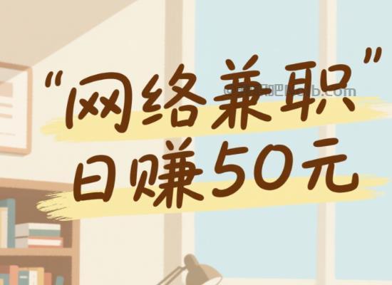 钦州线上居家工作适合找哪些兼职